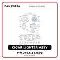 CIGAR LIGHTER ASSY