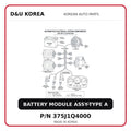 BATTERY MODULE ASSY-TYPE A