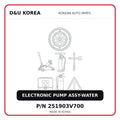 ELECTRONIC PUMP ASSY-WATER