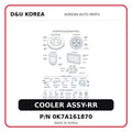COOLER ASSY-RR