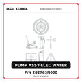 PUMP ASSY-ELEC WATER