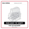 ROD ASSY "D"-SHIFT