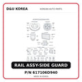 RAIL ASSY-SIDE GUARD