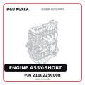 ENGINE ASSY-SHORT