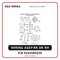 WIRING ASSY-RR DR RH