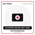 Genuine Mobis ACTUATOR MOTOR ASSY TEMP 97159F2010 for Korean vehicles | D&U Korea