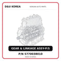 GEAR & LINKAGE ASSY-P/S