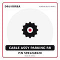Genuine Mobis CABLE ASSY PARKING RR 599124E620 - Korean auto parts from D&U Korea