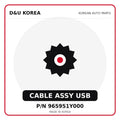 Genuine Mobis CABLE ASSY USB 965951Y000 for Korean vehicles | D&U Korea