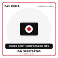 Genuine Mobis CROSS BRKT COMPRESSOR MTG 991078A260 - Korean auto parts from D&U Korea