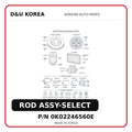 ROD ASSY-SELECT