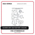BLOWER UNIT ASSY-BATTERY COOLING