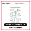 WIRING ASSY-MANUAL T/M