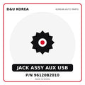 Genuine Mobis JACK ASSY AUX USB 96120B2010 for Korean vehicles | D&U Korea