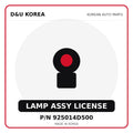 Genuine Mobis LAMP ASSY LICENSE 925014D500 for Korean vehicles | D&U Korea