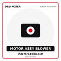 Genuine Mobis MOTOR ASSY BLOWER 971558D210 for Korean vehicles | D&U Korea