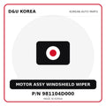 Genuine Mobis MOTOR ASSY WINDSHIELD WIPER 981104D000 for Korean vehicles | D&U Korea