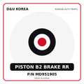 Genuine Mobis PISTON B2 BRAKE RR MD951905 for Korean vehicles | D&U Korea