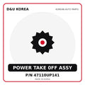 Genuine Mobis POWER TAKE 0FF ASSY 47110UP141 - Korean auto parts from D&U Korea