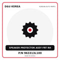 Genuine Mobis SPEAKER PROTECTOR ASSY FRT RH 963313L100 for Korean vehicles | D&U Korea