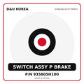 Genuine Mobis SWITCH ASSY P BRAKE 935605H100 for Korean vehicles | D&U Korea