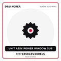 Genuine Mobis UNIT ASSY POWER WINDOW SUB 93581EV200ELG for Korean vehicles | D&U Korea