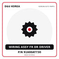 Genuine Mobis WIRING ASSY FR DR DRIVER 91600AT730 for Korean vehicles | D&U Korea