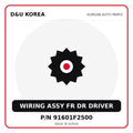 Genuine Mobis WIRING ASSY FR DR DRIVER 91601F2500 for Korean vehicles | D&U Korea