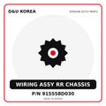 Genuine Mobis WIRING ASSY RR CHASSIS 915558D030 for Korean vehicles | D&U Korea